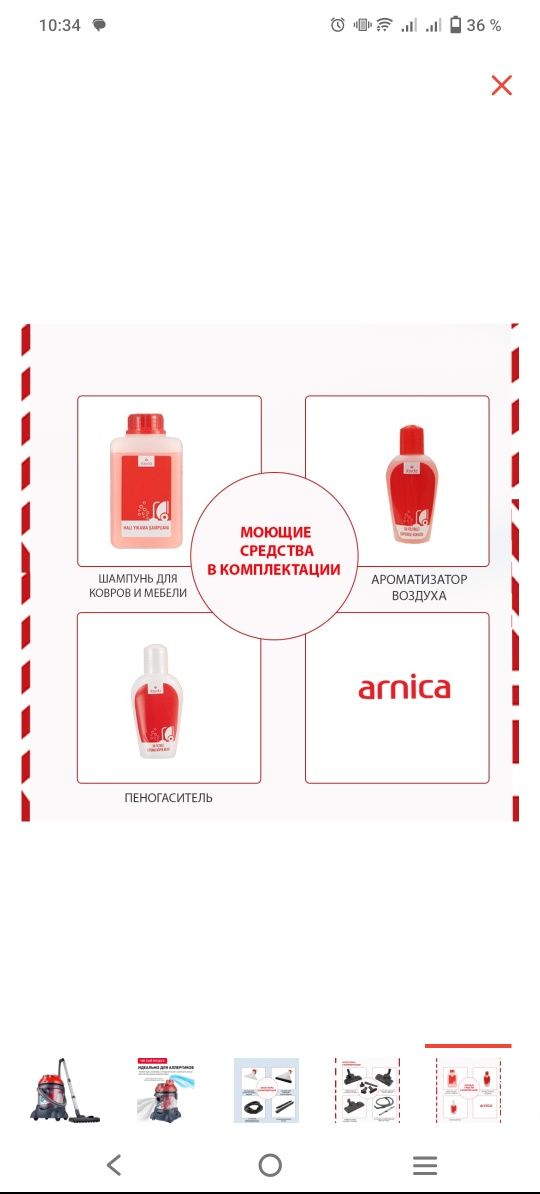 Продам пылесос Arnica моющий