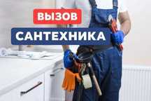 Замена батарей, стояков отопления услуги сантехника