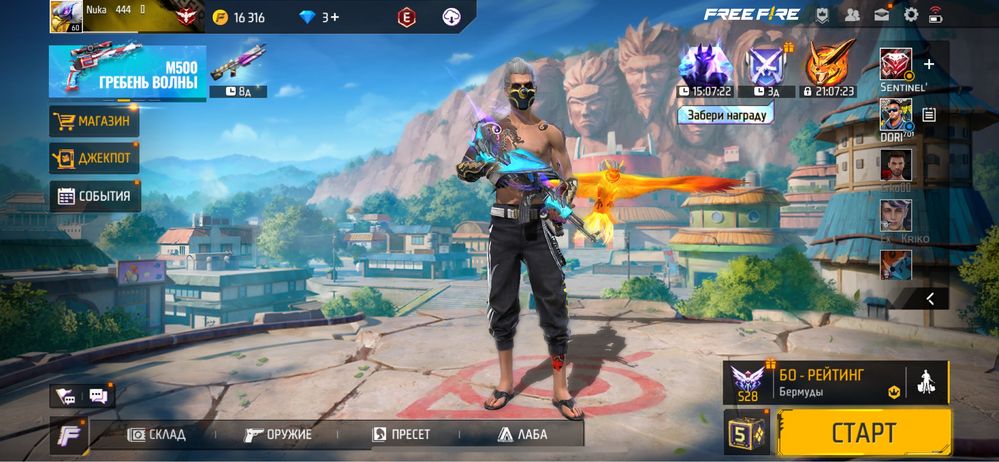 Игровой аккаунт Free fire