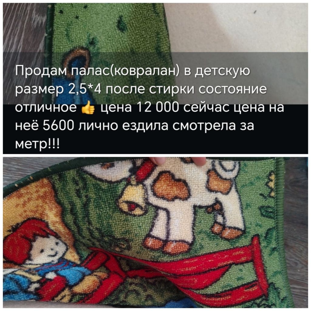 Продам ковролин в детскую