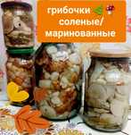 Грибы ВАЛУИ,Икра грибная   с домашними овощами,,ГРИБНОЕ ассорти