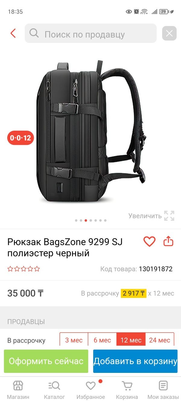 Продам или обмен мужской рюкзак