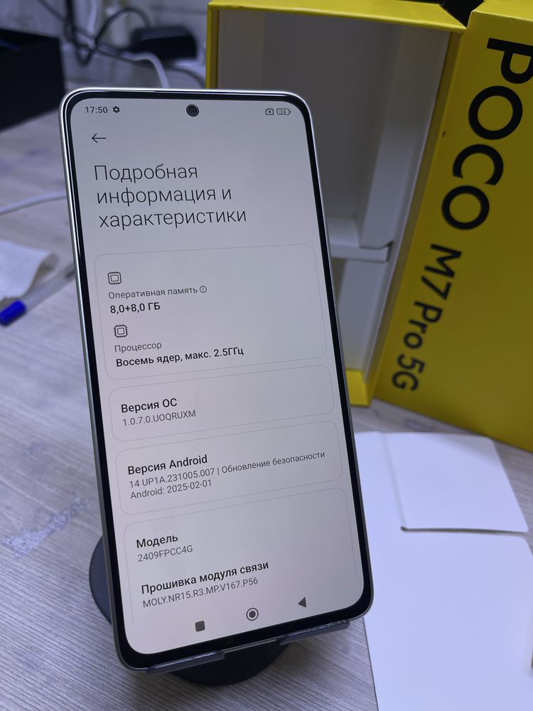 Poco M7 Pro 5G 256ГБ 8+8ГБ