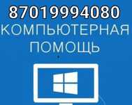 Услуги профессионального программиста