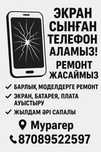 2019 жоғары телефон
