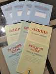 Продам рабочие тетради