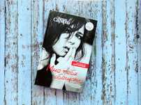 Книга Мне тебя обещали Эльчин Сафарли