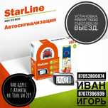 Брелки пульты с выездом на сигнализацию