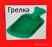 Грелка резиновая 2 литра