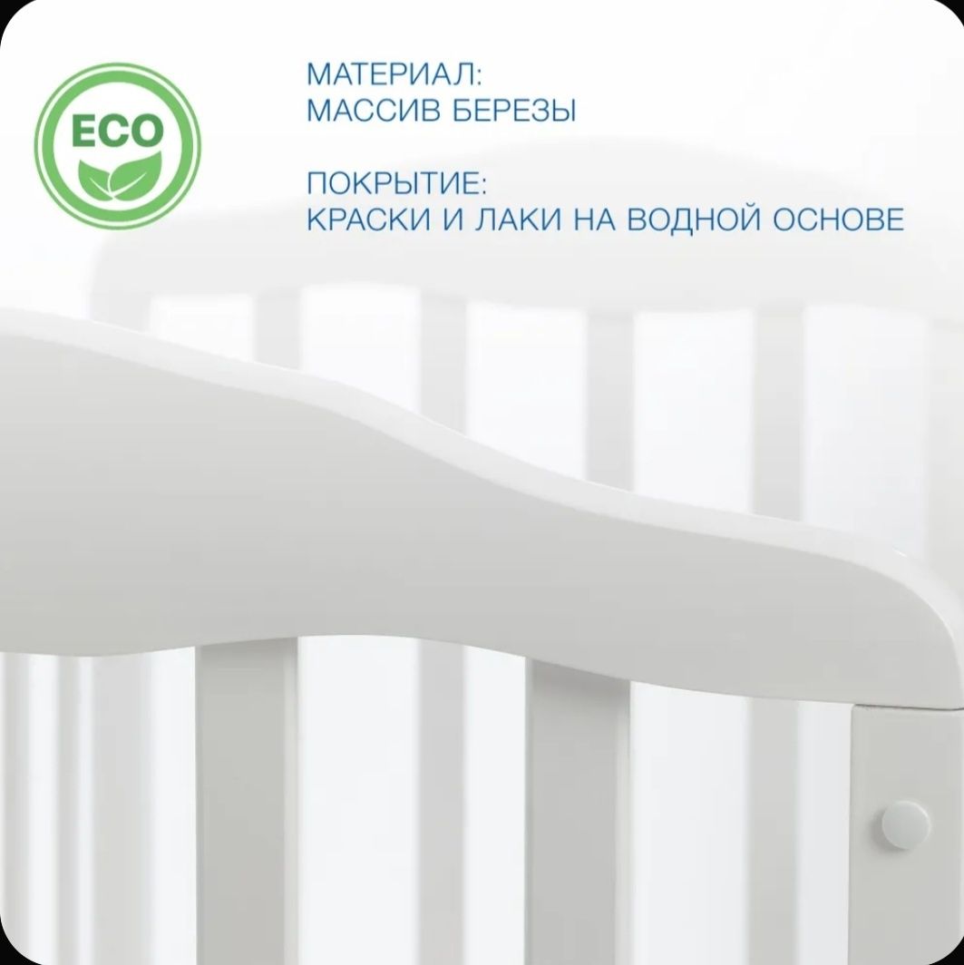 Продам кровать для новорожденных
