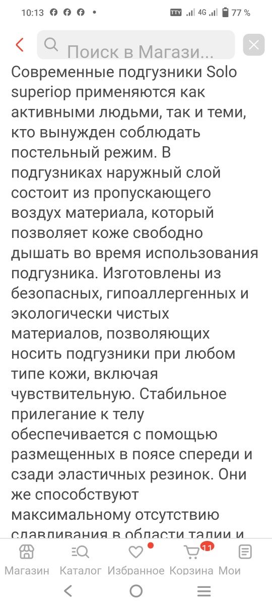 Продам подгузники для взрослых хл 4 доставка до дома