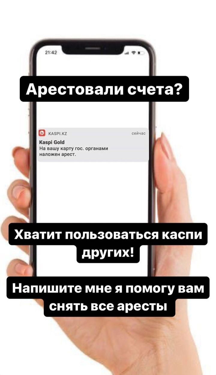 Снятие ареста / Арест шешу