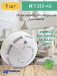 Продажа и установка пожарной сигнализаций