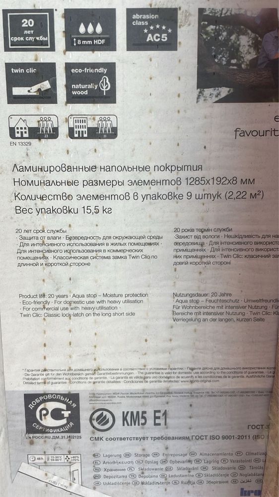 Продам 6 упаковок ламината