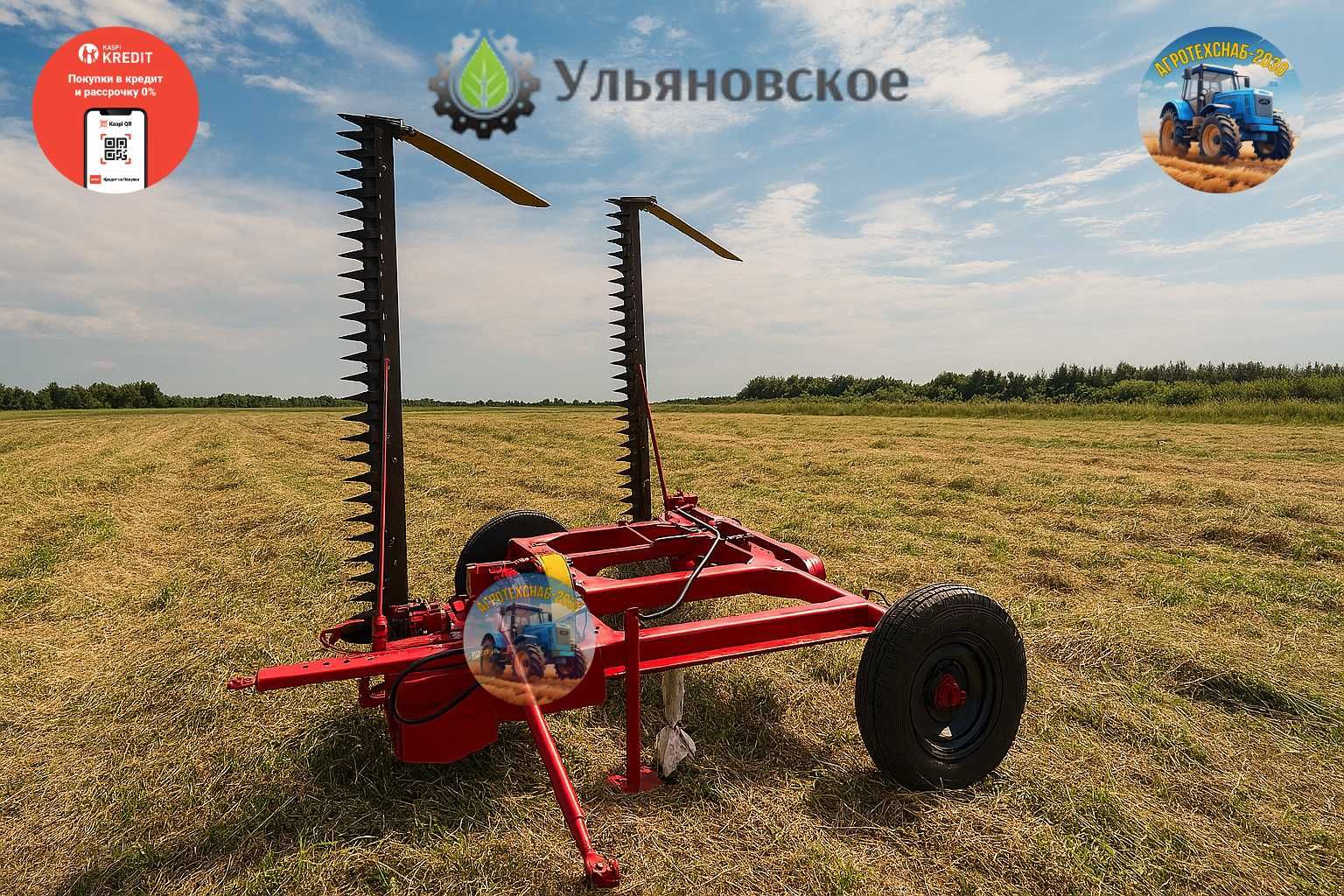 Косилка сегментная прицепная КД-Ф-4.0П - двухбруска Россия Ульяновское