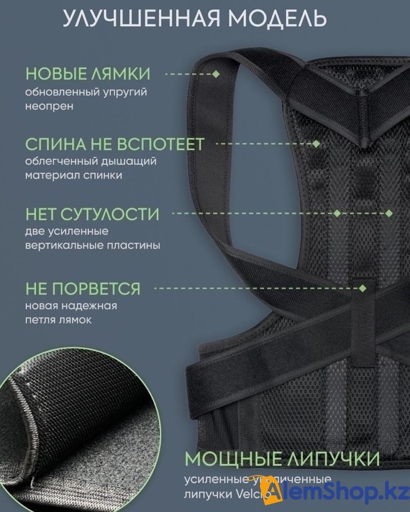 карсет осанки и позвоночника
