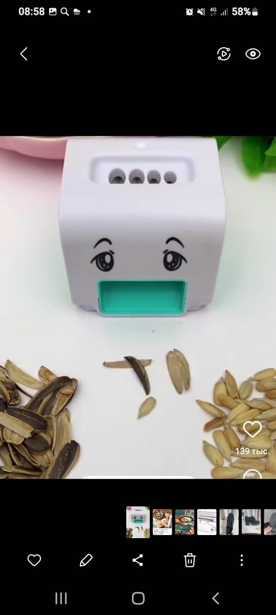 Срочно продам чистилку семечек