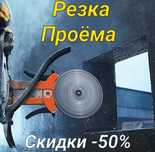 Алмазное Сверление Алмазное Бурение  Тесік тесу Бетон кесу Резка