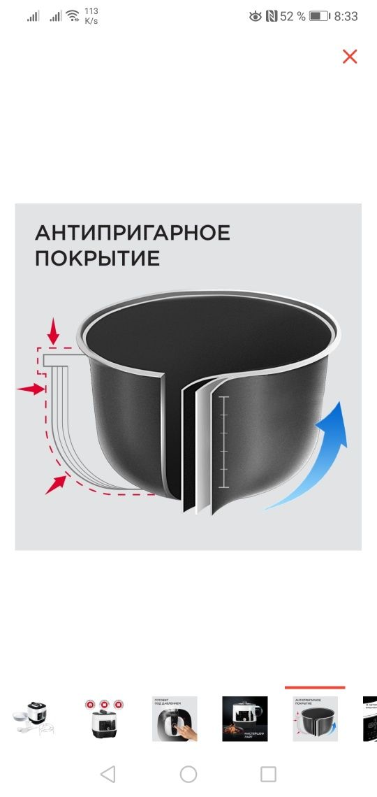 Скороварка/мультиварка REDMOND RMC-P350 белый