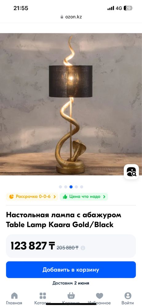 Лампа с коброй от Werner Vob