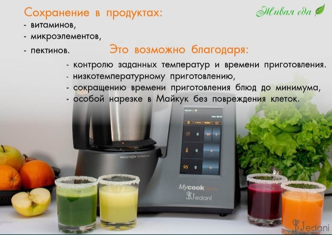 Mycook Touch Jedani