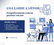 Сайты для продажи