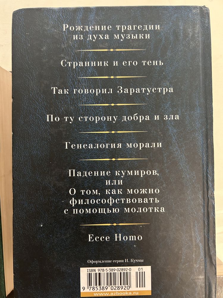 книги фридриха ницше