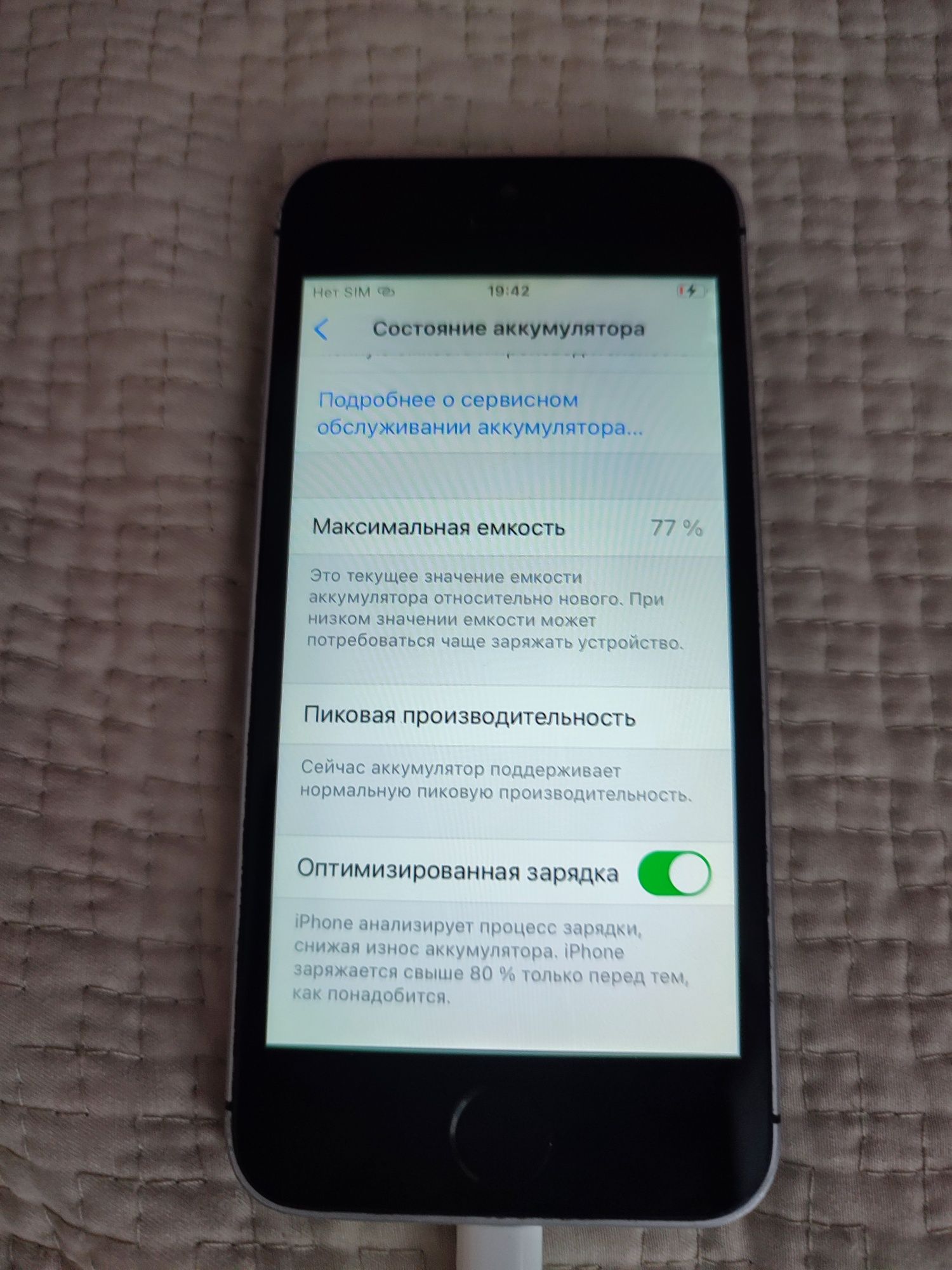Iphone se 1 [2016]
