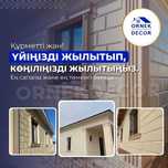 ТЕРМОПАНЕЛИ Теплофасад Полифасад утепление фасад травертин