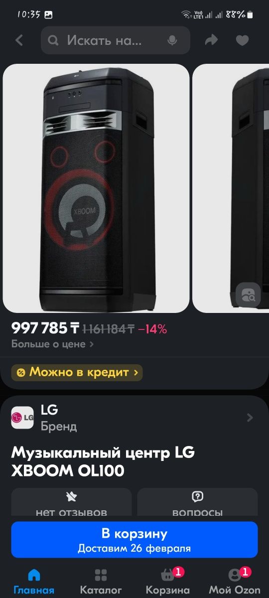 Музыкальный центр LG XBOOM OL100