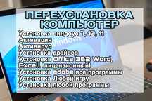 Програмисты, Компьютерный услугы