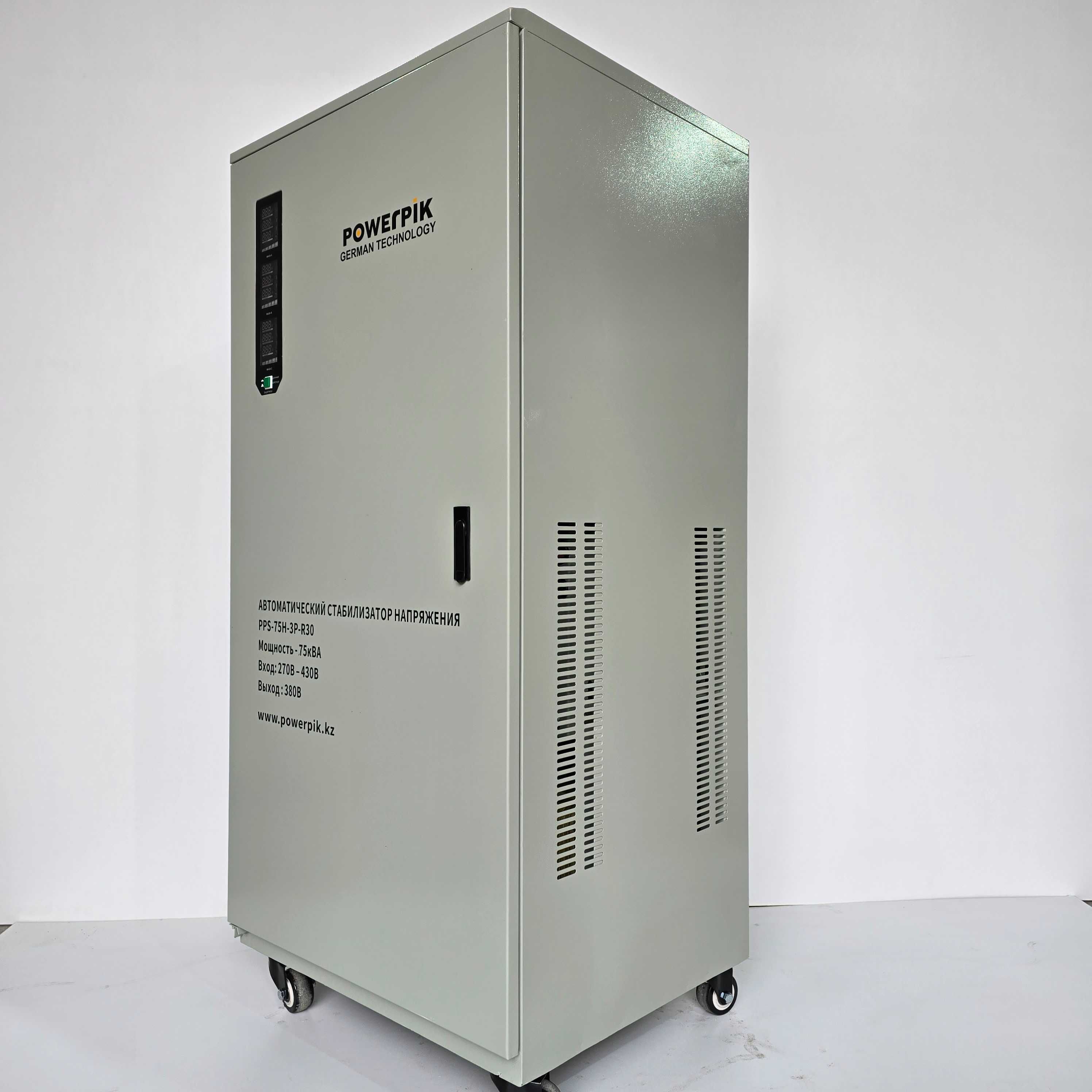 Стабилизатор напряжения 75кВА, 380В, PowerPik