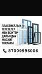 Производим пластиковые окна, витражи и двери. Только качественные