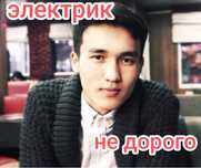 Электрик круглосуточный. Электрик. Ремонт станков. Токарные станки.