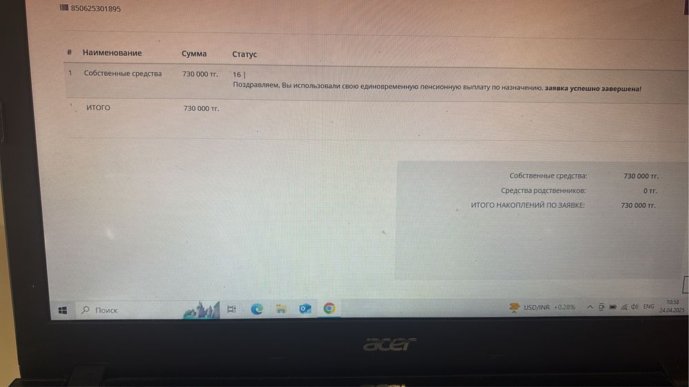 Одам даром хабардасындар