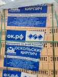 Продам облицовочный кирпич.