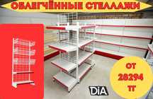 Металлический стеллаж сборный, торговые стеллажи, железная мебель ksts