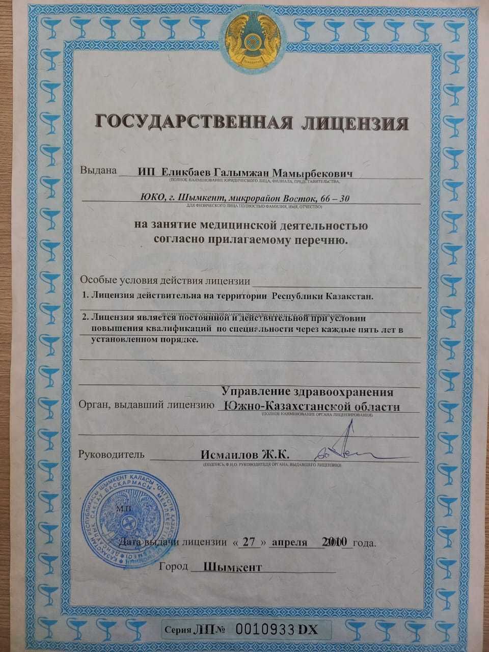 Сүндеттеу. Обрезание