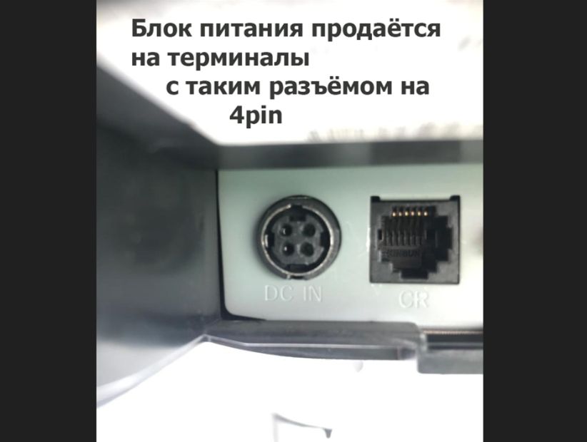 ! БЛОК ПИТАНИ от POS терминала, компьютера, моно-блока или на другое