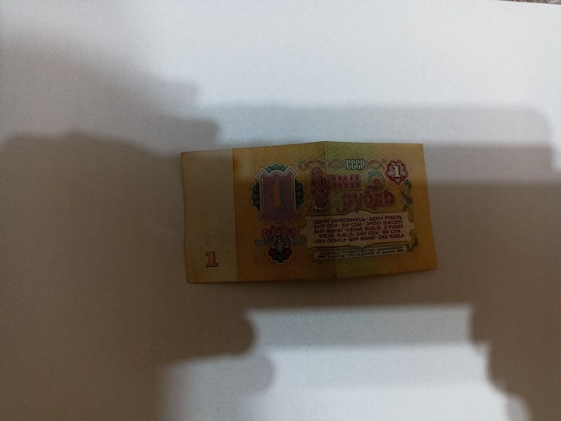 Продам советские купюры