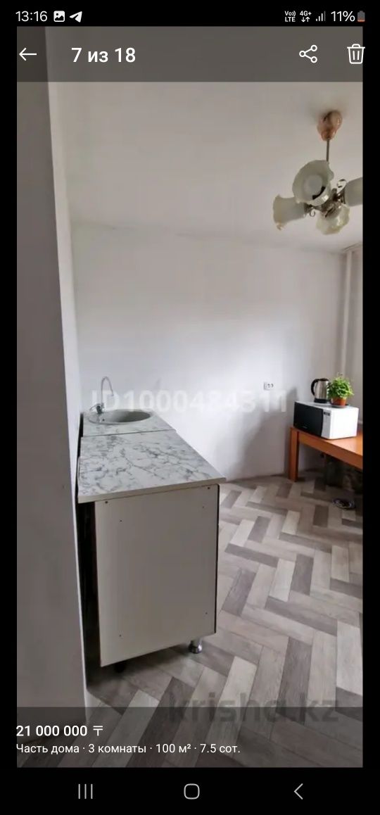 Продам частный дом