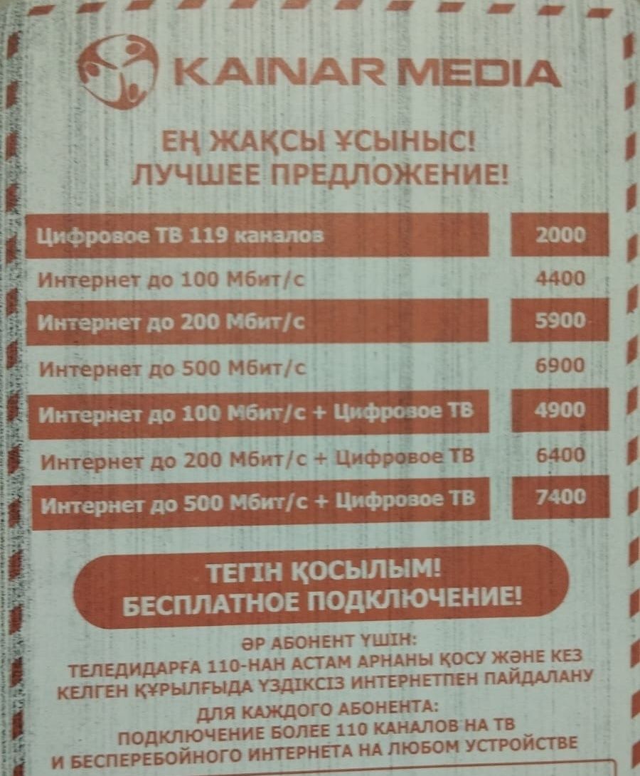Интернет в каждый дом станция и Гес