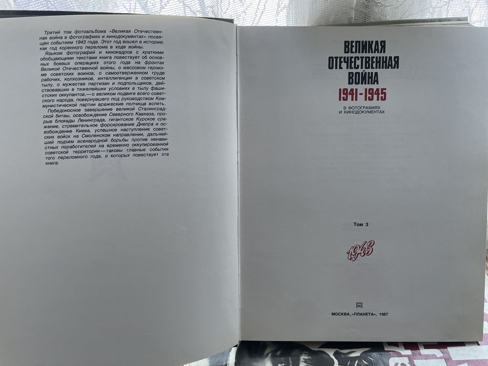 Ленин фото и документы История Великая отечественная война