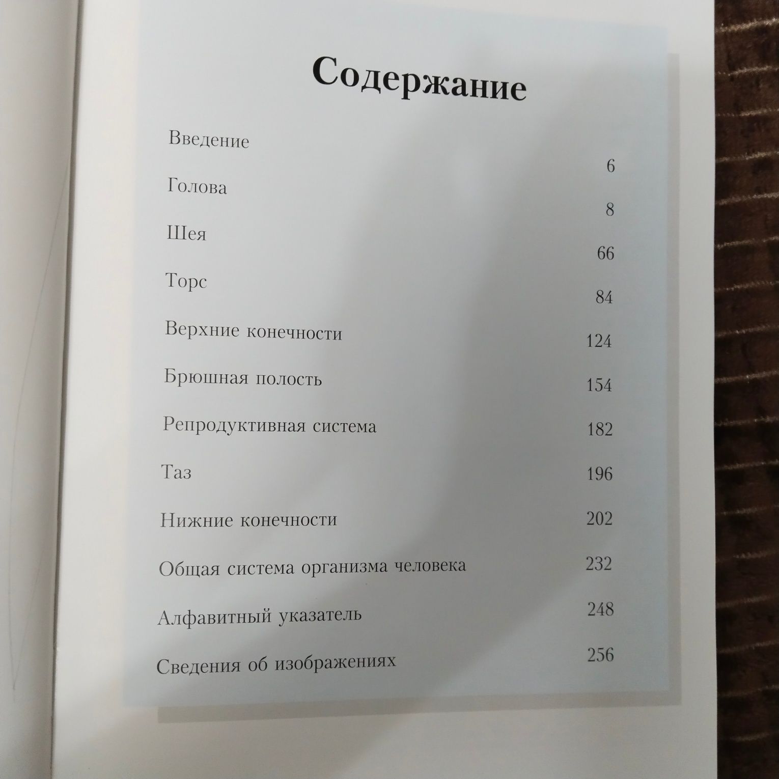 СРОЧНО продаю атлас по анатомии человека