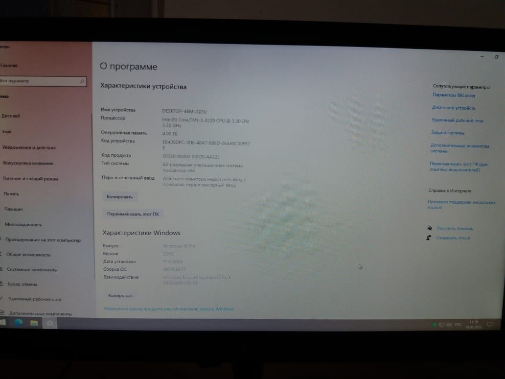 Компьютер на Core I3