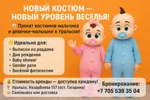 Прокат Ростовых Костюмов