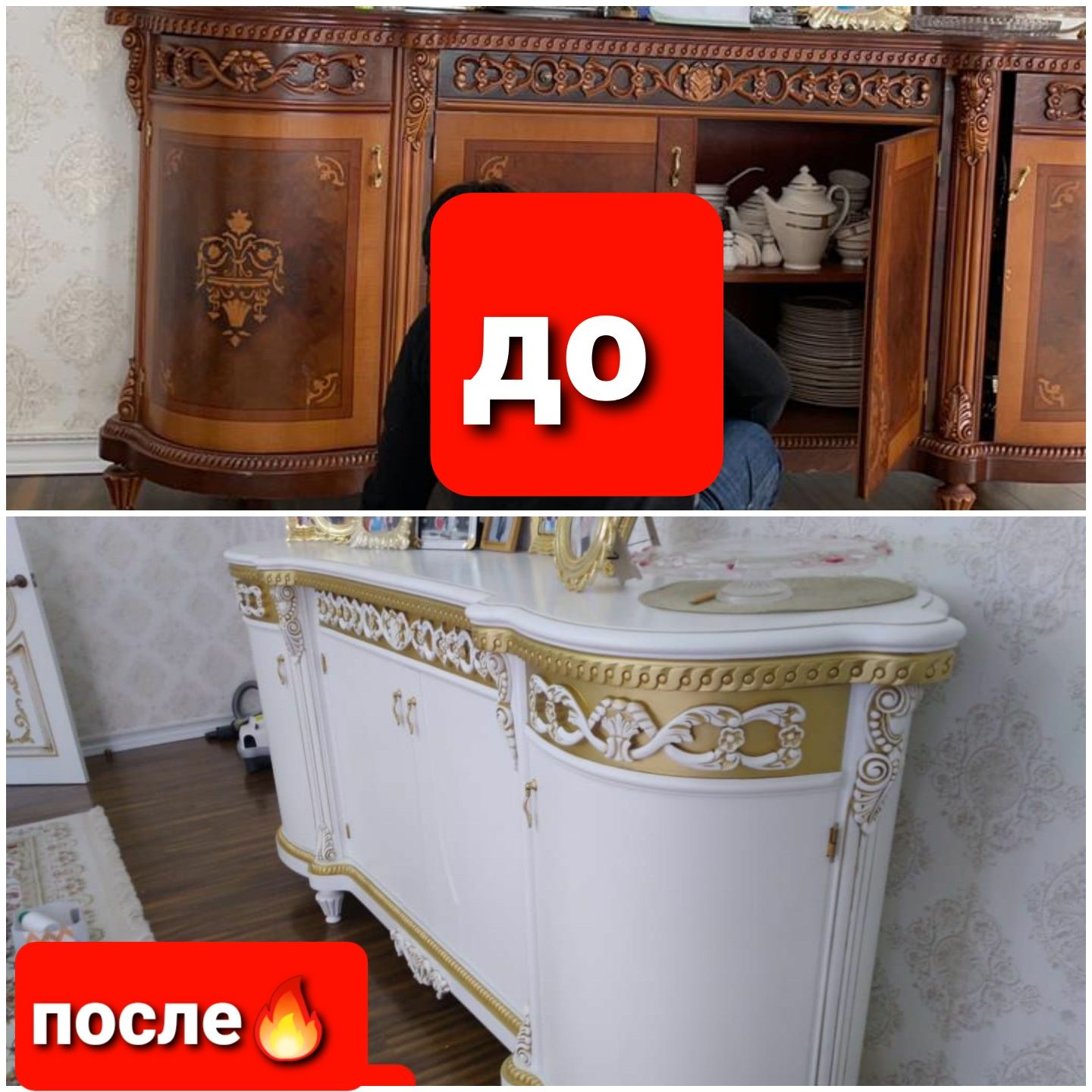 Реставрация Покраска Перекраска ФасадовКорпуснойМебели и МягкойМебели
