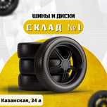 Шины б/у из Германии Япония 175/65 R14 и др