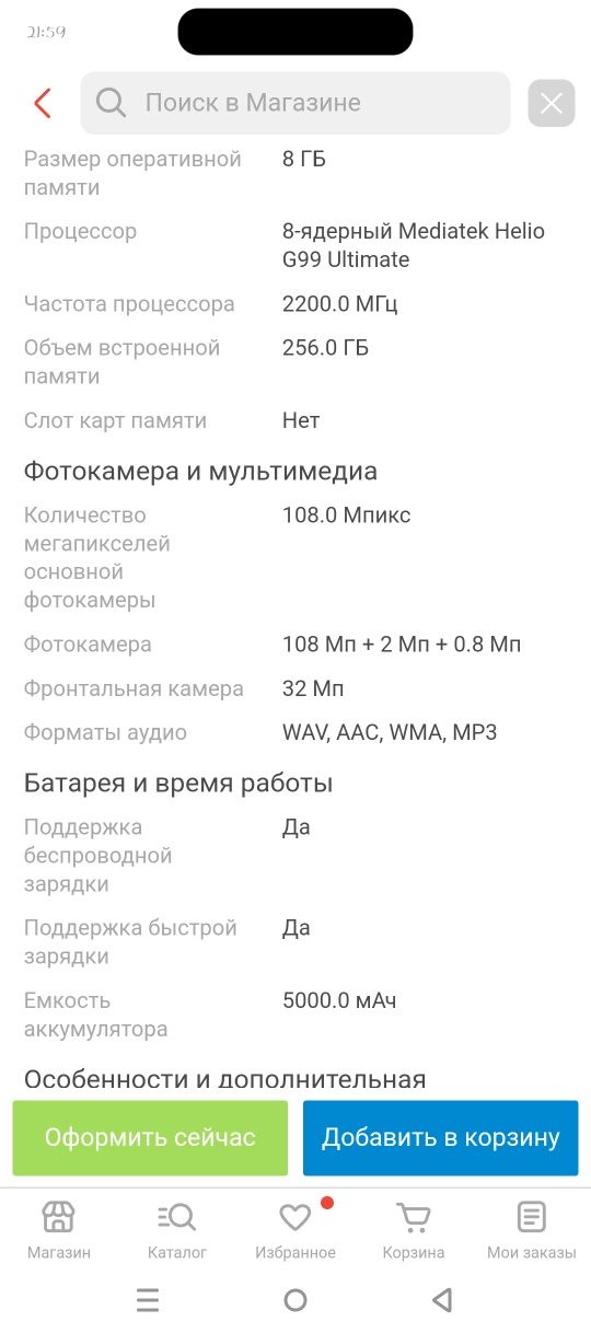 Продам или обмен телефон Infinix