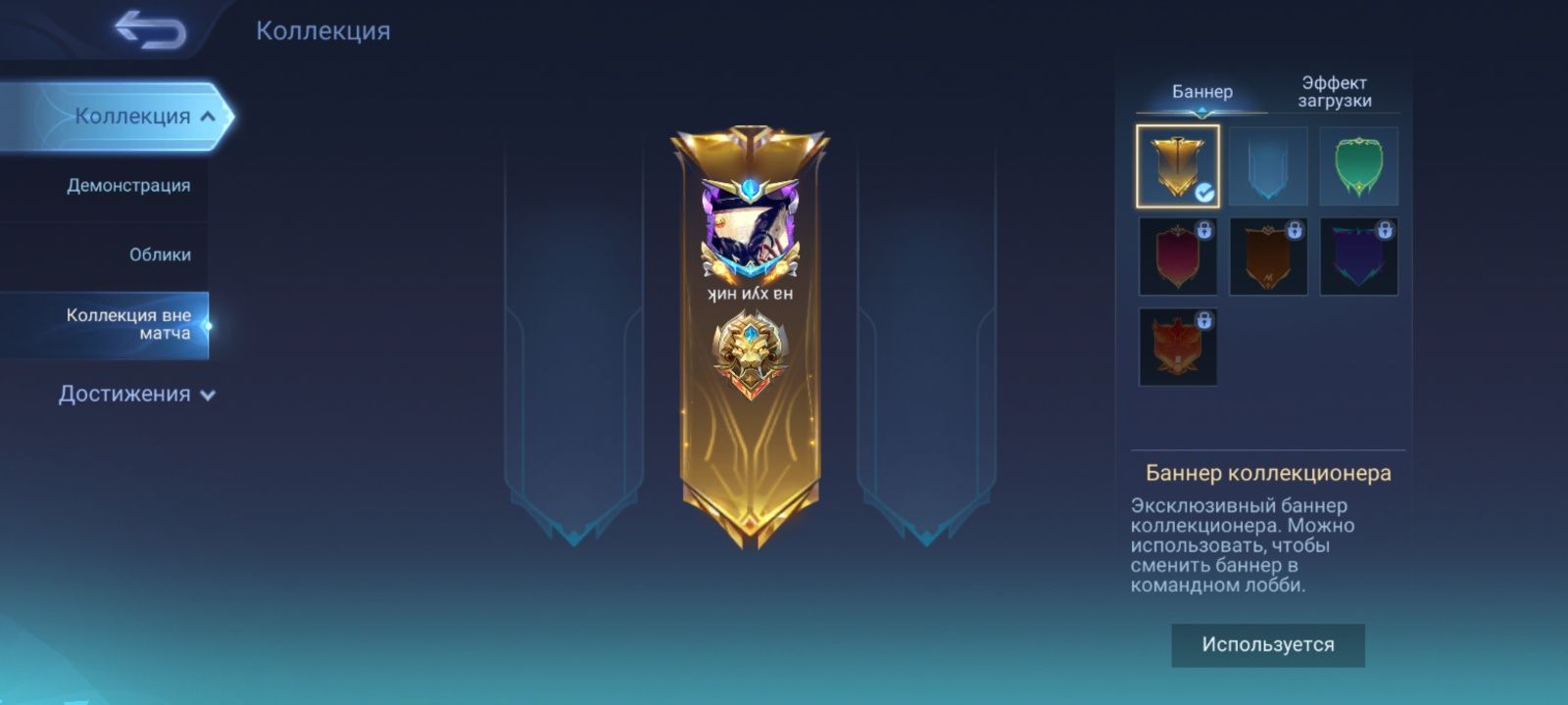 Продам Mobile Legends аккаунт дорогой